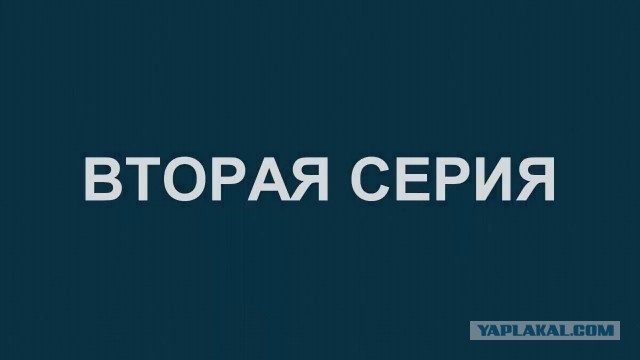 "Индусские салочки?"