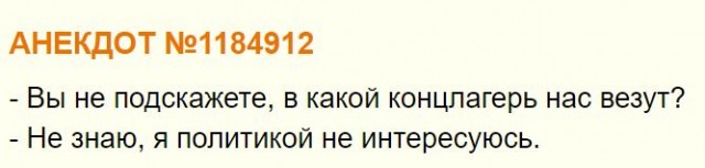 Победная поступь идиотизма по планете – том 7