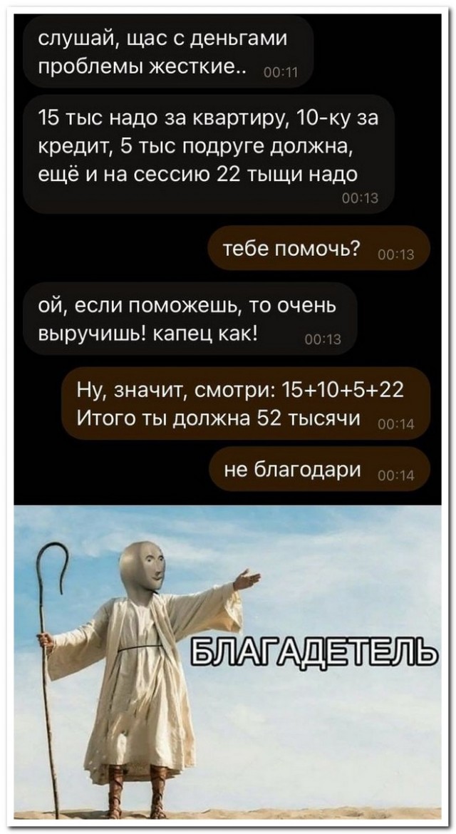 Забавные комментарии из социальных сетей (10.04.23)