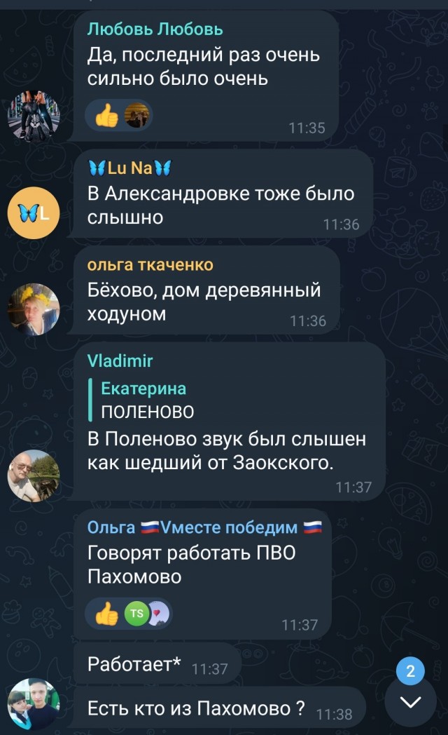 Что-то громыхает