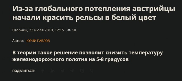 Байден придумал идеальный способ против глобального потепления