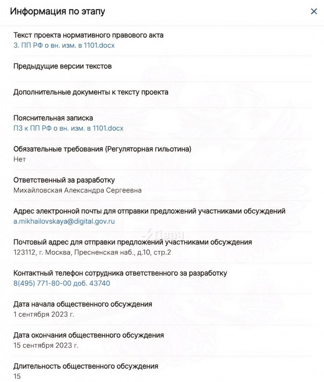 Минцифры РФ захотело разрешить Роскомнадзору блокировать сайты, содержащие инструкции по созданию собственных VPN или прокси, а также список работающих сервисов