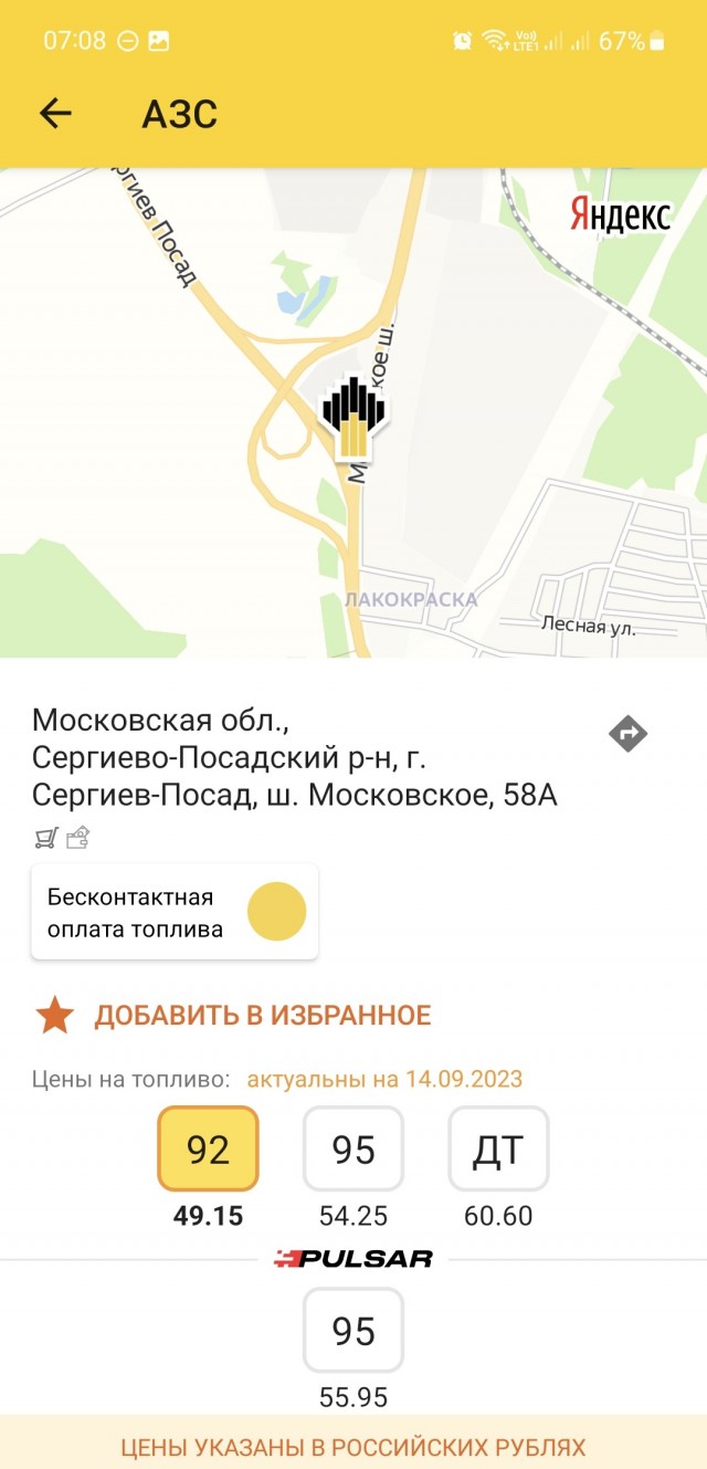 Бензин родимый