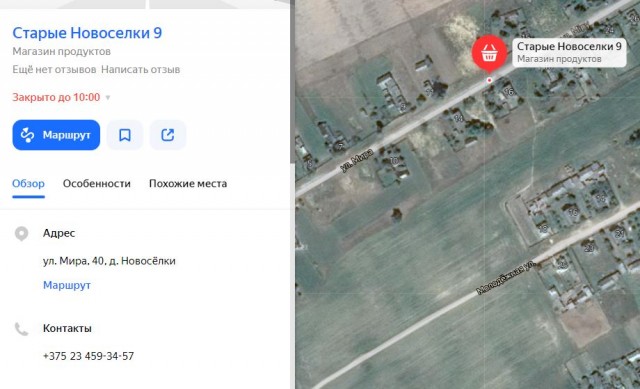Сообщают, что захватили Новоселки, Беларусь