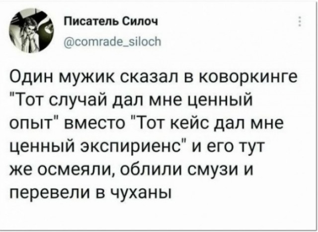 Недопятница 4.10.23