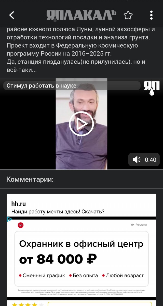 Про зарплаты и стимулы учёных.