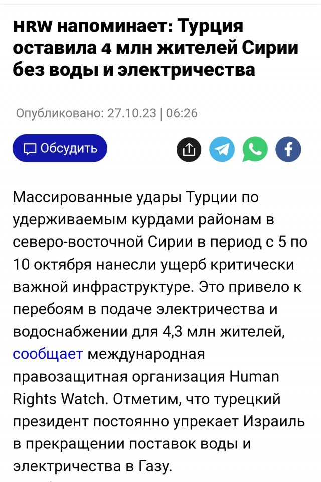 Эрдоган заявил об отказе от дальнейшего общения с главой израильского правительства Биньямином Нетаньяху