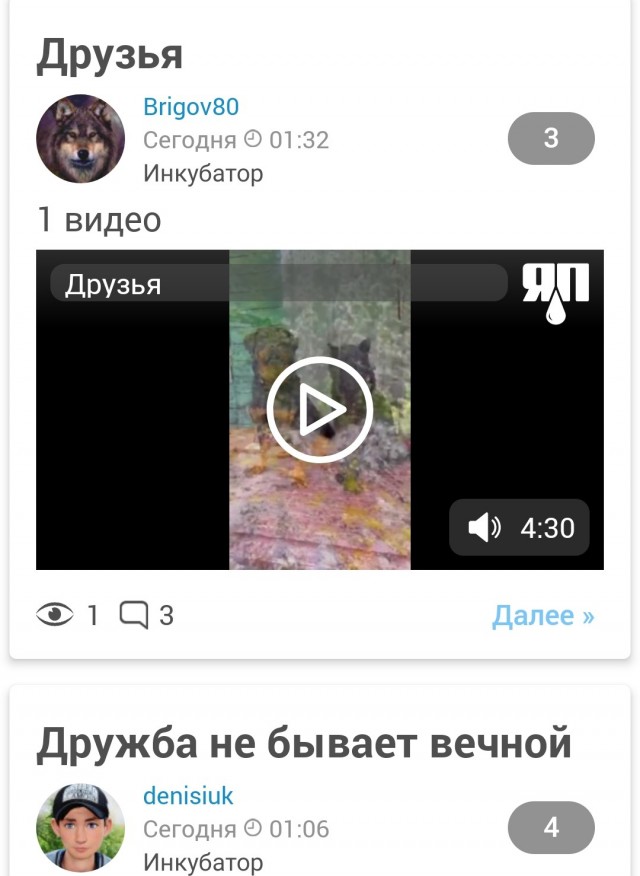 Друзья