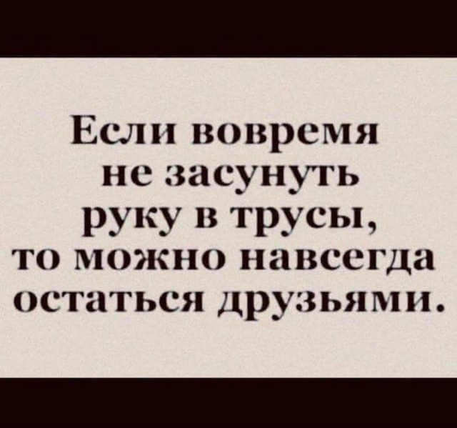 Пятничные картинки 19.01.2024