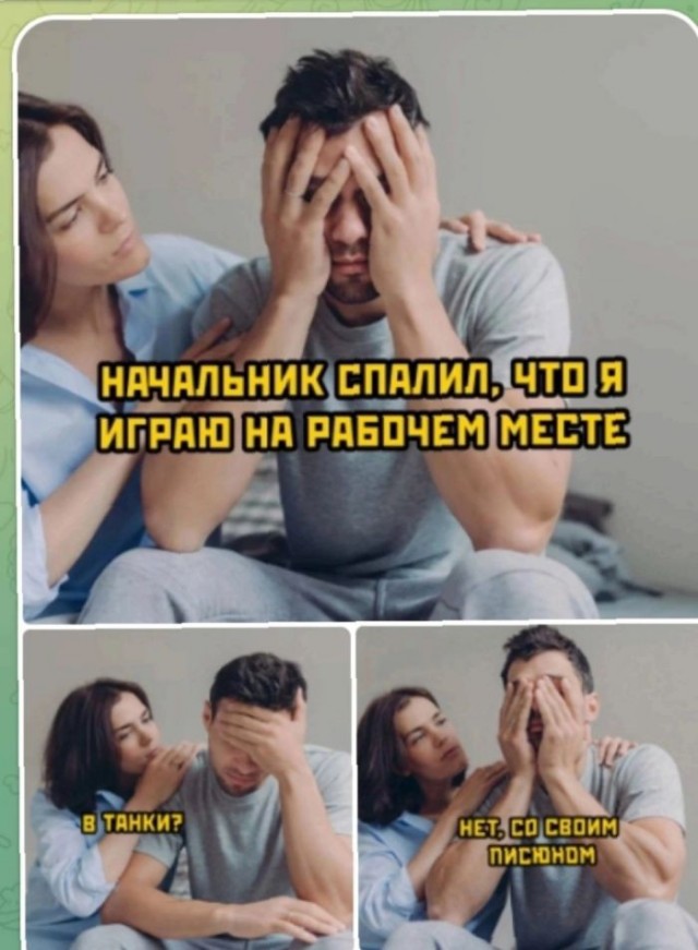 Мемчики и картинки для настроения и подумать