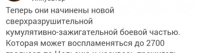Российский ВПК прокачал легендарные БПЛА "Герань"