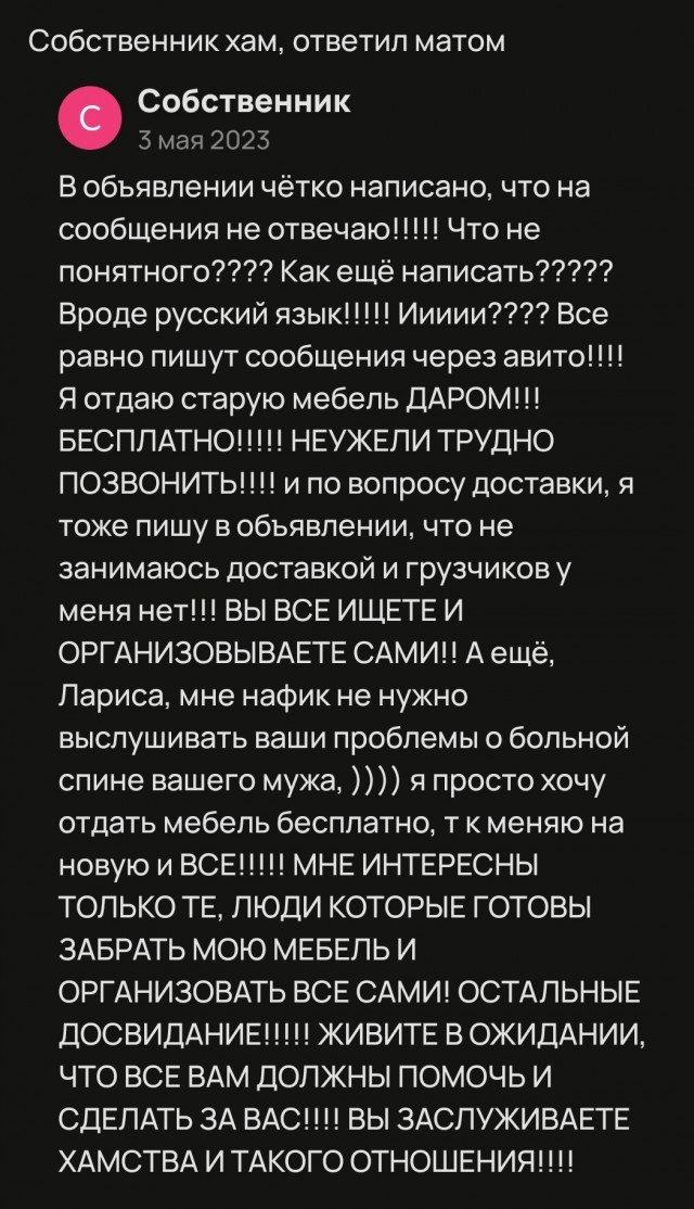Ну, вполне логичный ответ. Если написано не писать - не надо писать