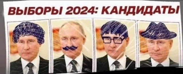 Всего зарегистрировано 4 кандидата