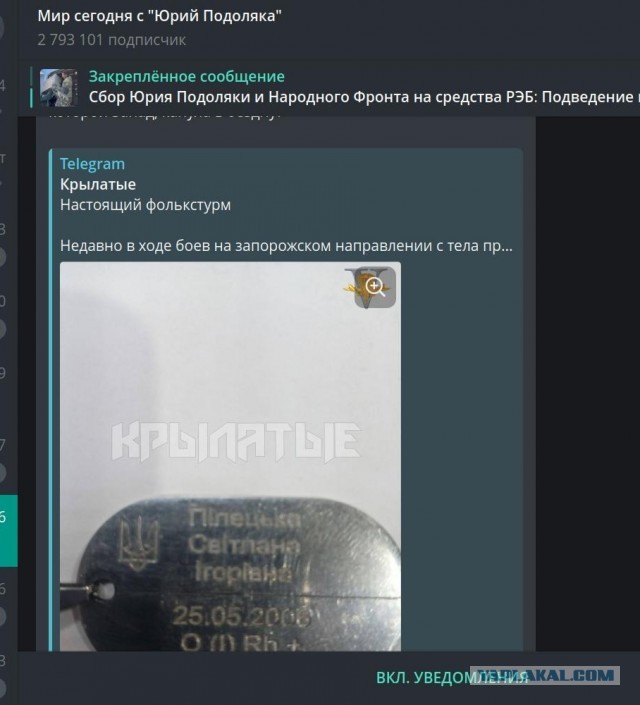 На Украине объявили набор в батальон "Белоснежек"