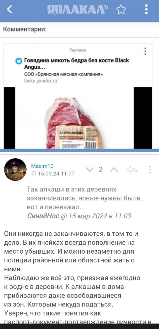 Людоед, прятавшийся 10 лет, задержан в Саратовской области