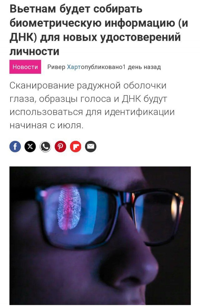 Ковид, Цифровая валюта и прочие радости