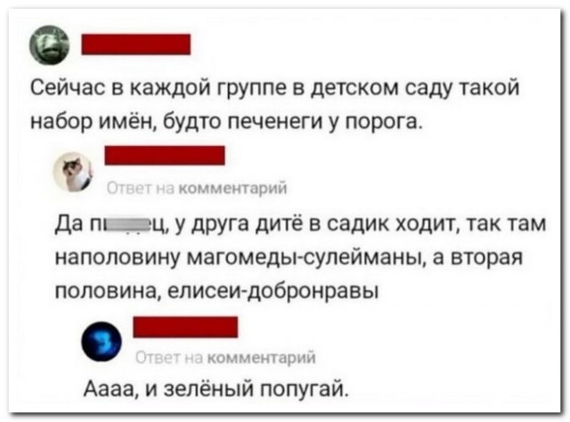 Забавные комментарии из социальных сетей (25.03.24)
