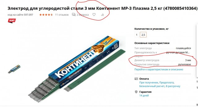 Подарили сварочный, но есть нюансы