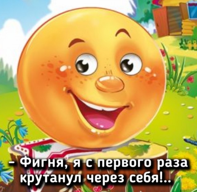 Ты легко это сделаешь