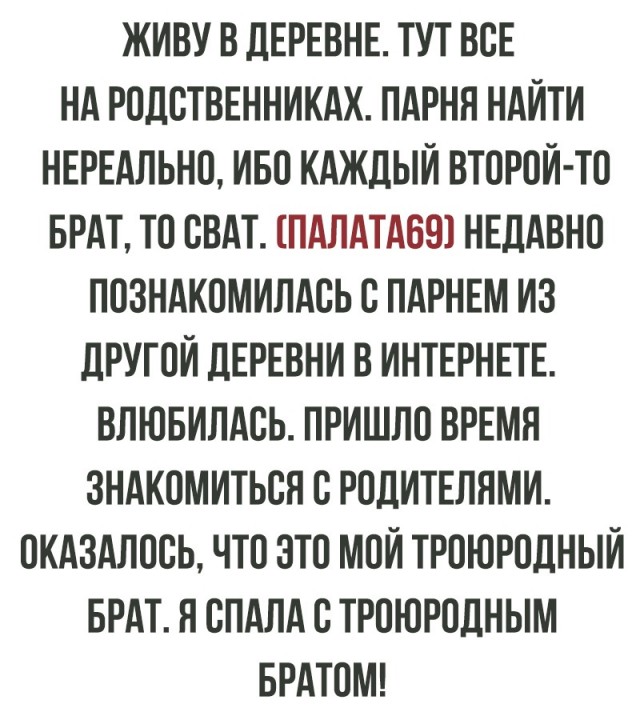 Сельская романтика⁠⁠