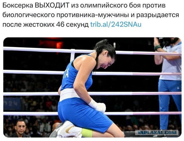 На олимпийский боксерский ринг во Франции выйдут два мужика под видом женщин