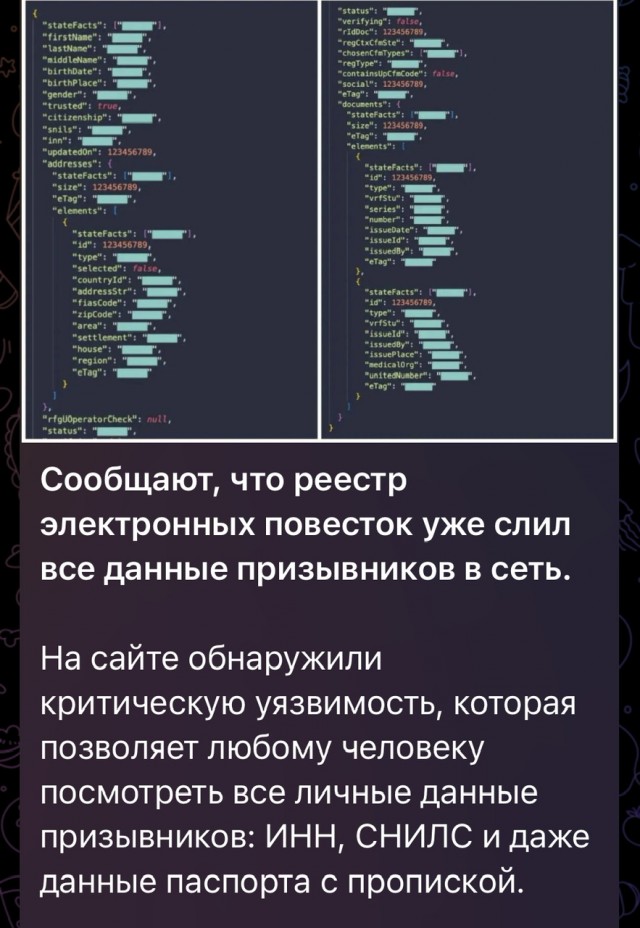 В России заработал сайт реестра повесток