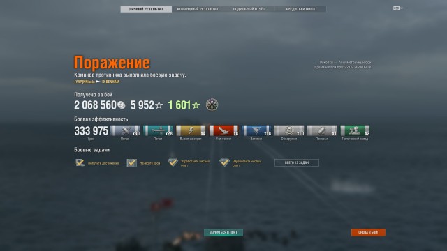 World of Warships - 10