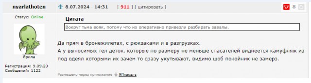 Блогер Шарий заявил о потере Украиной четырех F-16 из-за одного удара⁠⁠