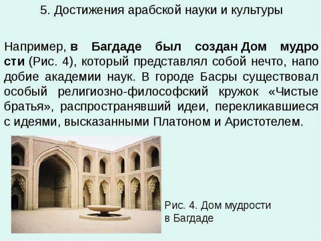 Скандал на почве веры в Сургуте