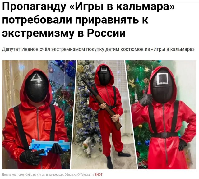 «Игру в кальмара» хотят запретить — в Госдуме сериал назвали экстремистским из-за «распространения неверных моральных ориентиров