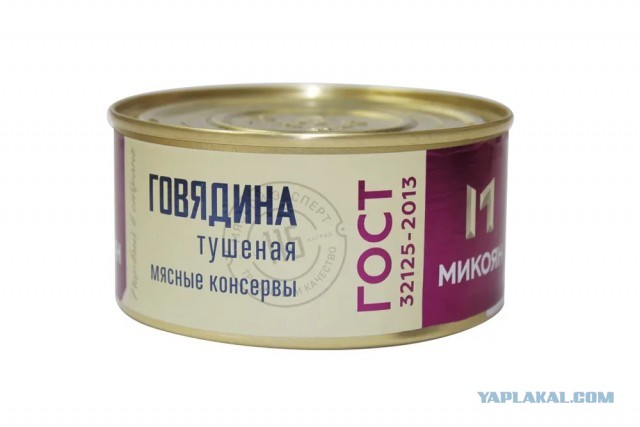 Настоящая тушенка