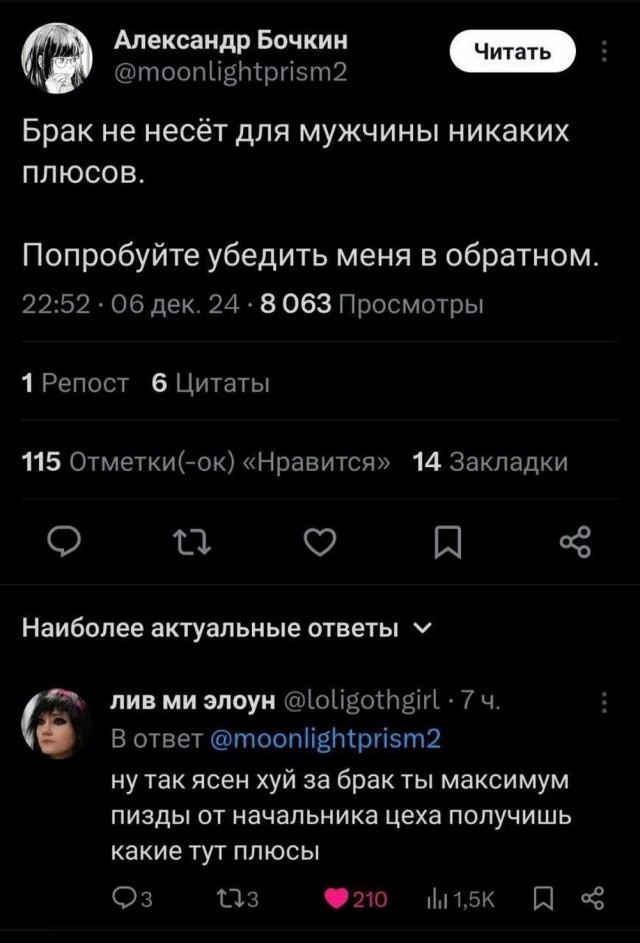 Псто (возможно без баянов)