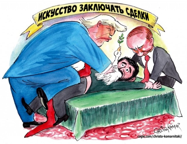 Не задались переговоры