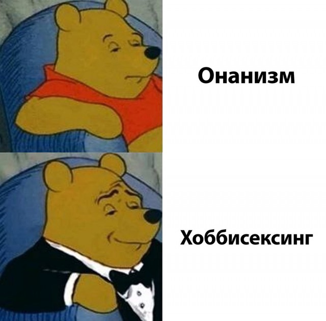 Немного мемчиков. Для взрослых. Часть 37