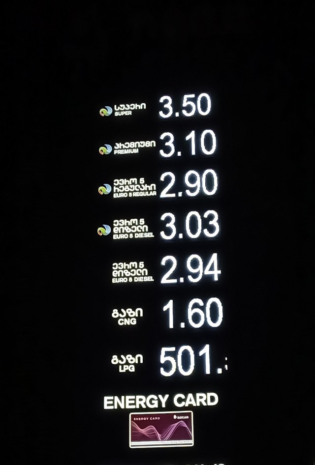 Всё-таки сгонял до Грузии