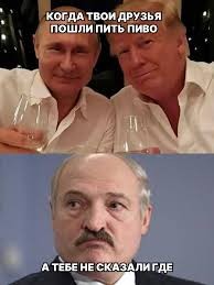 ❗️Лукашенко пригласил Трампа с семьей в Минск, и это приглашение было принято