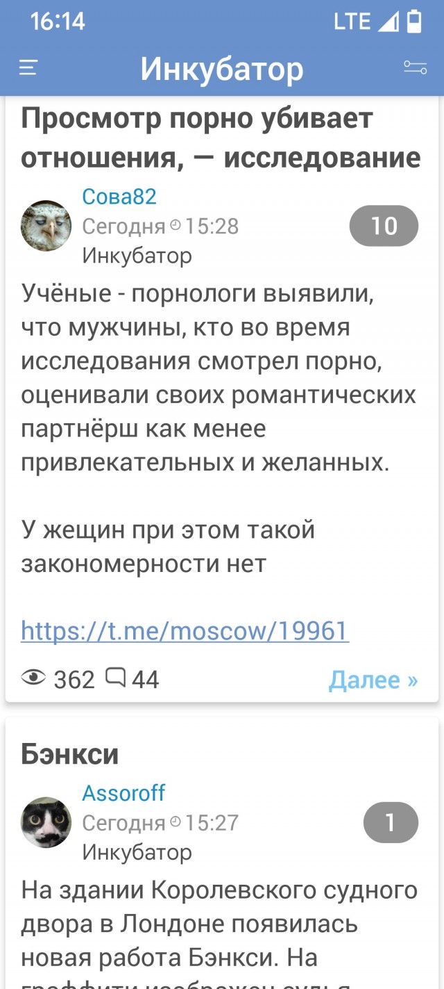 Вы там уже договоритесь.