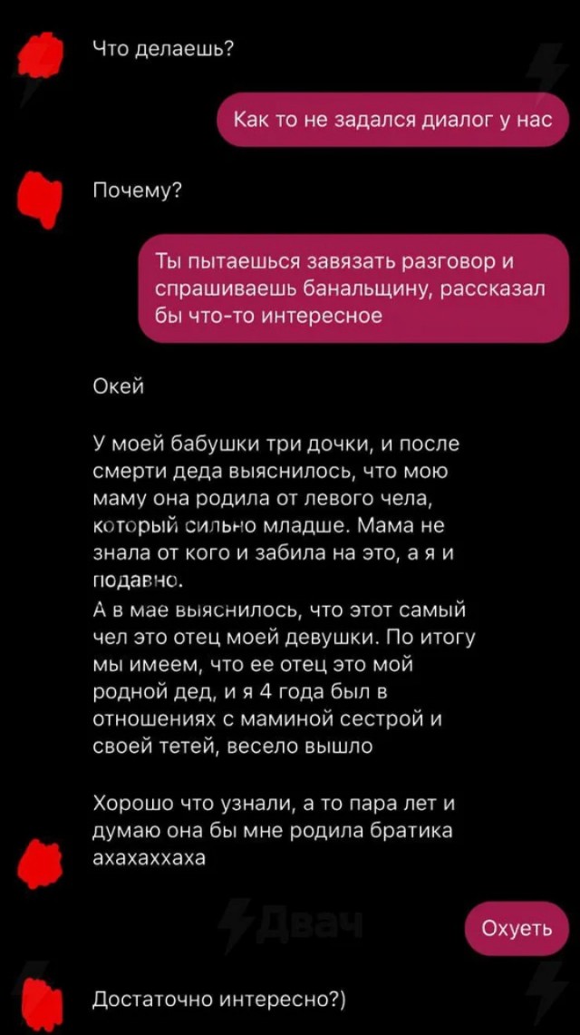 Ещё чуть-чуть...