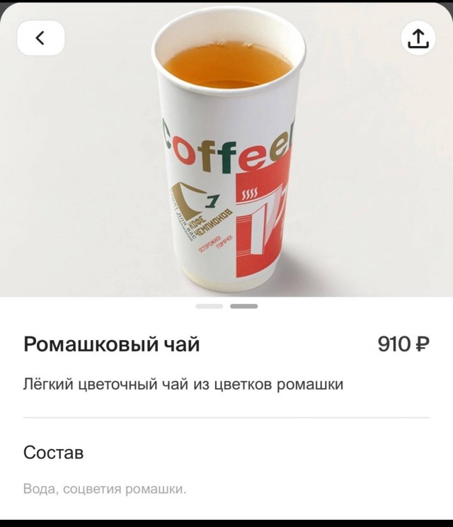 Ромашковый чай обладает успокаивающим действием