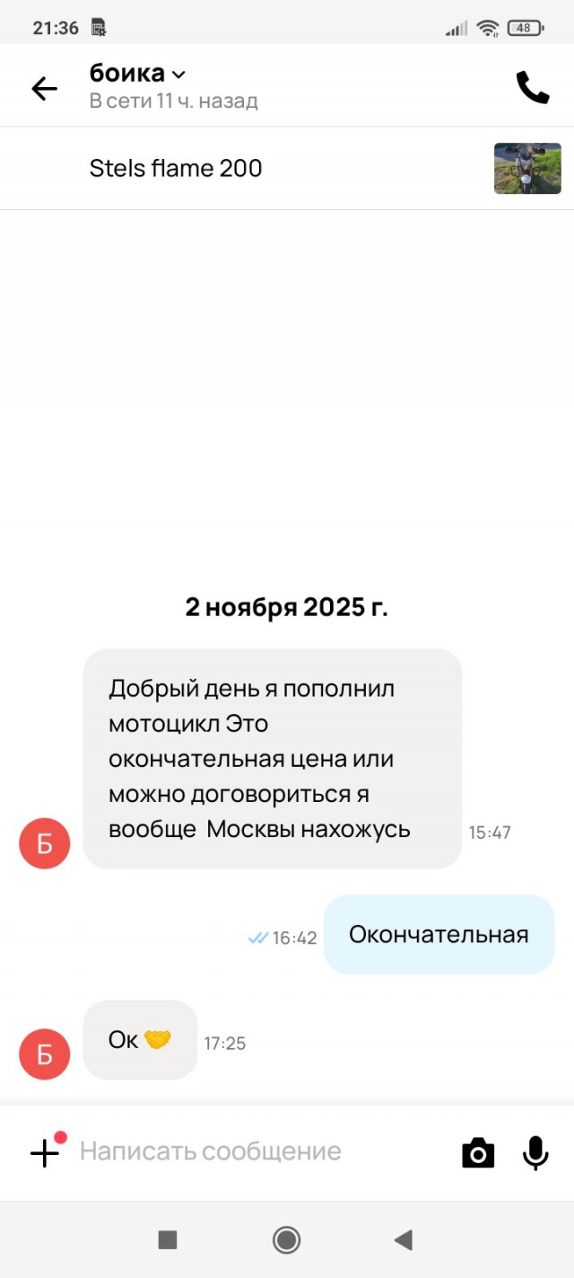 Авито