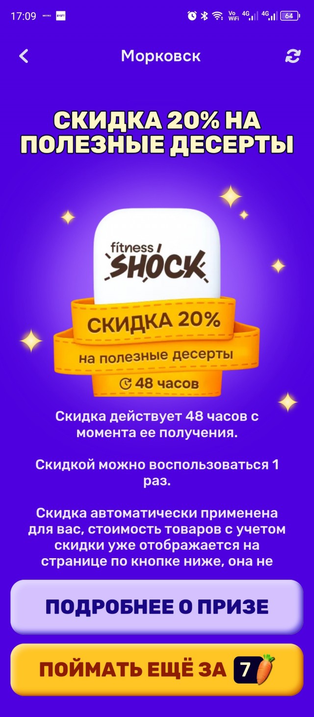 Морковки кто-то выигрывал чего?