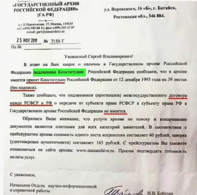В «Читай-городе» опровергли сообщения о продаже «Конституции для зумеров»