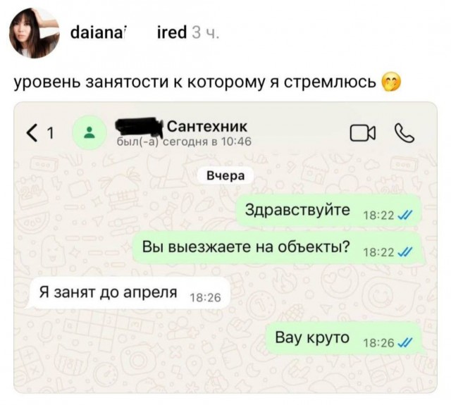 Сантехники стали востребованные айтишников