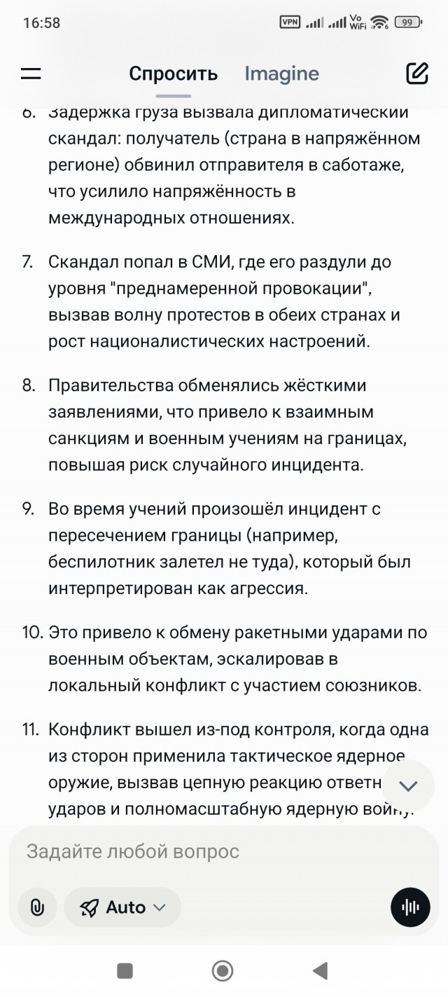 Эффект бабочки
