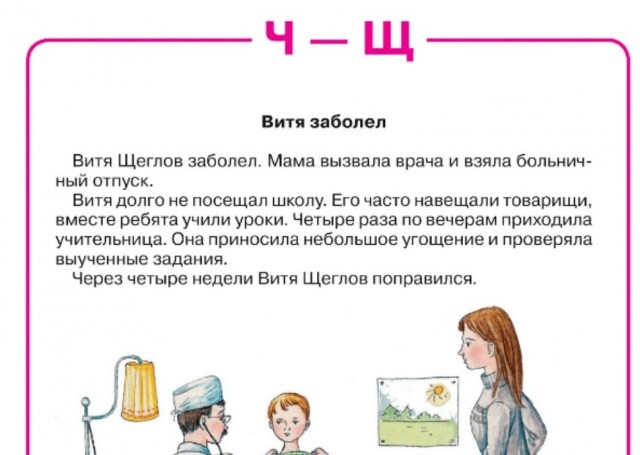 Диктант для школьников с неожиданной концовкой