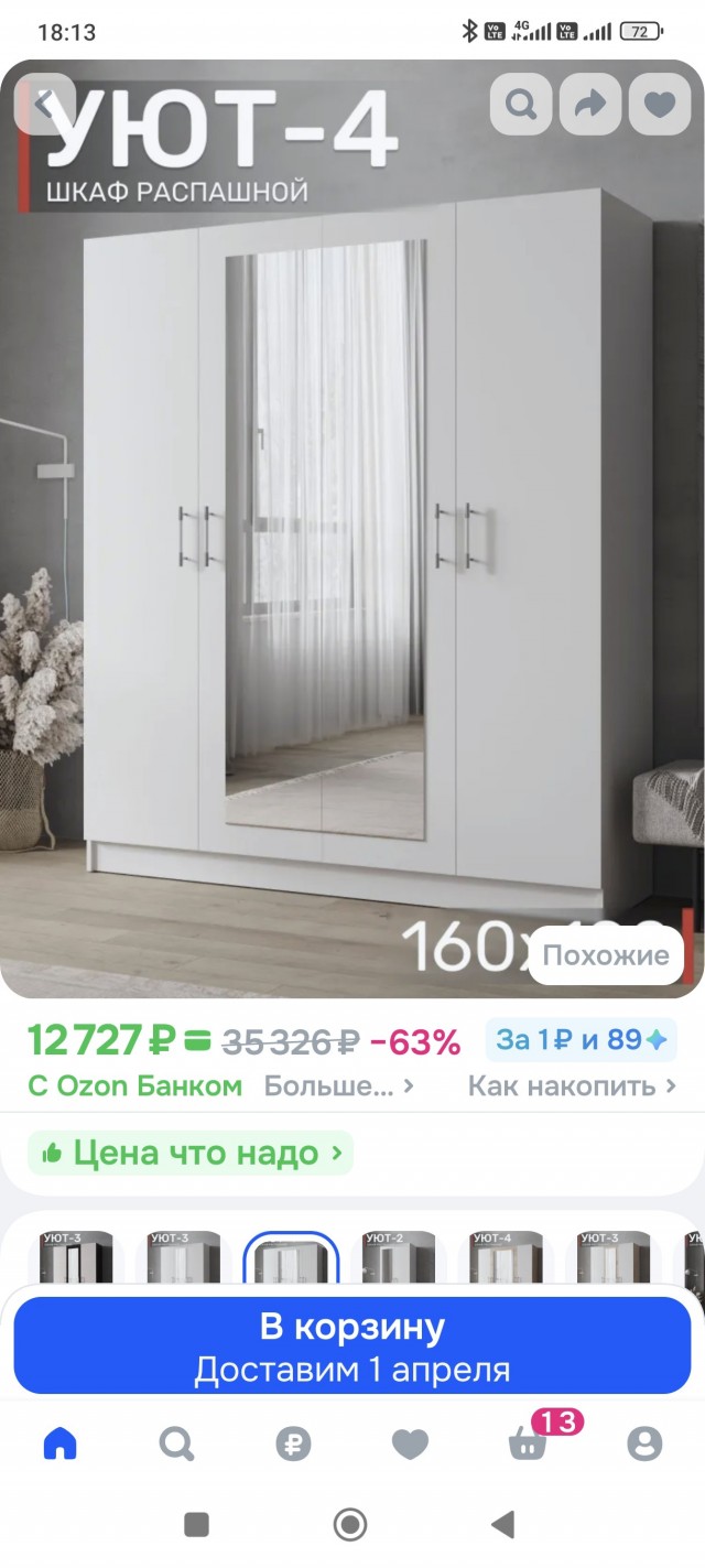 Девушка ищет "мужа на час" для сборки шкафа