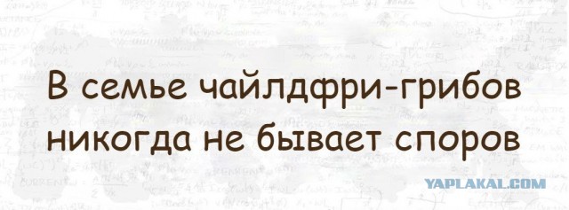 Лечение гиперактивного ребенка