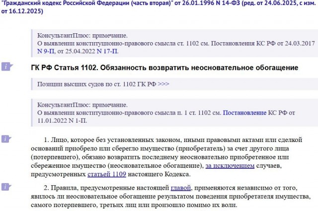 Переплата зарплаты, что делать?