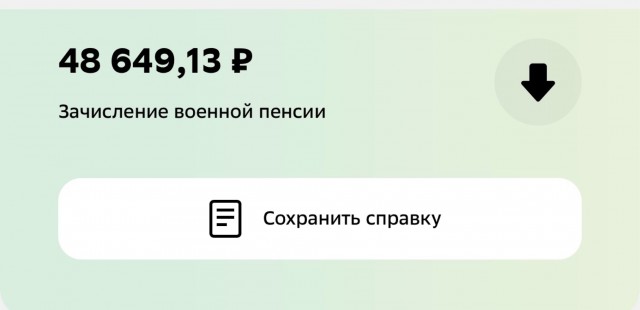 Про повышение пенсий в апреле