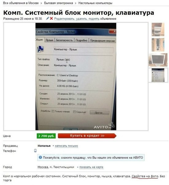 Продажа компа